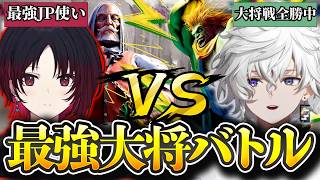 【V最スト6本番】Day1最終決戦最強JP使い如月れんとこれまで全勝中のカゲツがぶつかる【叢雲カゲツ/アキ・ローゼンタール/笹木咲/蝶屋はな/高木/たいじ/ササモ】