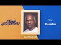 Thooral Ninnu Pochu Bhoopalam Tamil Audio Song Ilaiyaraaja