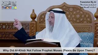 16 - Why Did Al-Khidr Not Follow Prophet Moses (Peace Be Upon Them)? -Shaikh Othman Alkhamees