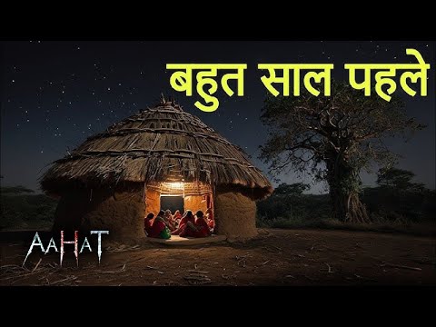 Aahat New Episode 2025 | डर का असली एहसास ||#aahat Aahat New Episode 2025 | डर