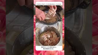 えみりんち。のベーカーでフライドチキン🍗#簡単時短料理