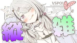 【朝活】おはよして～5月16日㈯【空澄セナ/ぶいすぽっ！】