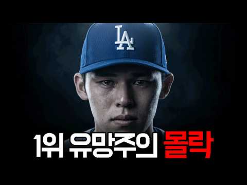 유망주 랭킹 1위였던 '사사키'는 과연 부활 할 수 있을까?