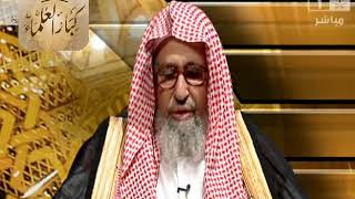 صورة برنامج (فتاوى) (056) لمعالي الشيخ صالح الفوزان بتاريخ [1435-05-25] - كبار العلماء