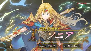 『幻想水滸伝 STAR LEAP』キャラクター紹介：帝国水軍の継承者「ソニア（CV：樋口 あかり）」