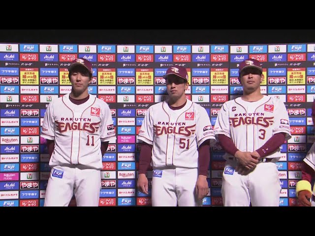 イーグルス・小郷裕哉選手・浅村栄斗選手・岸孝之投手ヒーローインタビュー 4月25日 東北楽天ゴールデンイーグルス 対 北海道日本ハムファイターズ