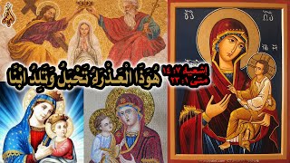 النص لا يدل على حبل بتولي ولا على كيفية الحبل | إشعياء 7 / 14 هوذا العذراء تحبل وتلد ابناً image