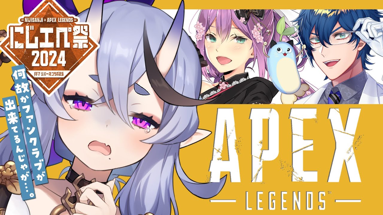 【Apex┆#にじエペさい2024 】はじめてのカスタムに参戦?! 【 竜胆 尊┆にじさんじ 】