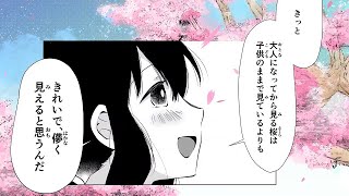 コミック隣の席の佐藤さんPV