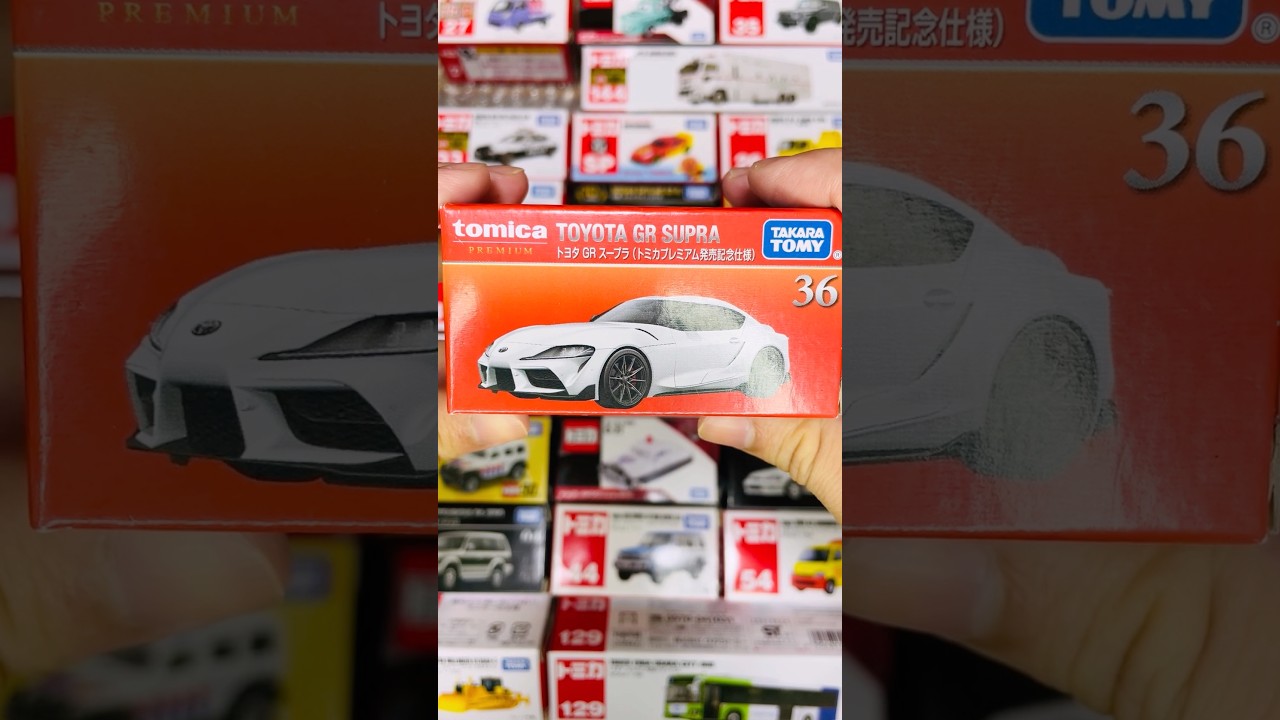 【トミカ】トヨタ GR スープラ トミカプレミアム発売記念仕様を開封＆チェックしよう☆ 開封動画☆ #shorts