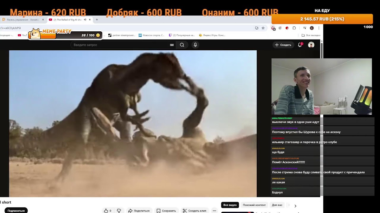 Унылый стрим