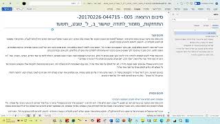 כיצד נהפוך את הכתב משמאל לימין בלחיצה אחת בוורד