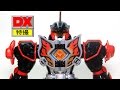 DX GekiFire Review 獣拳合体 DX ゲキファイヤー