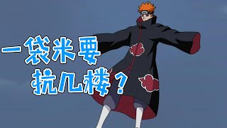 [問卦] 師傅問我一袋米要扛幾樓？