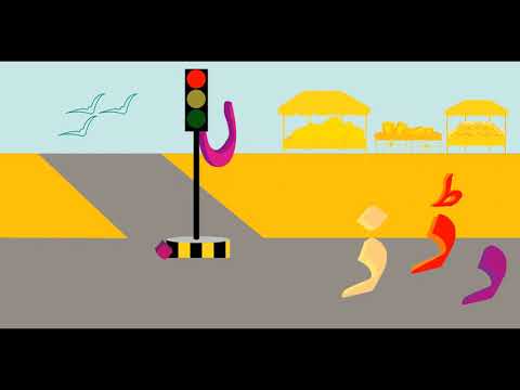 Noon ka Nuqta       ن کا نکتا