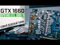 Видеокарта Gigabyte GeForce GV-N1660OC-6GD