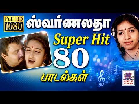 download lagu mp3 mp4 Swarnalatha Hit Songs, download lagu Swarnalatha Hit Songs gratis, unduh video klip Swarnalatha Hit Songs
