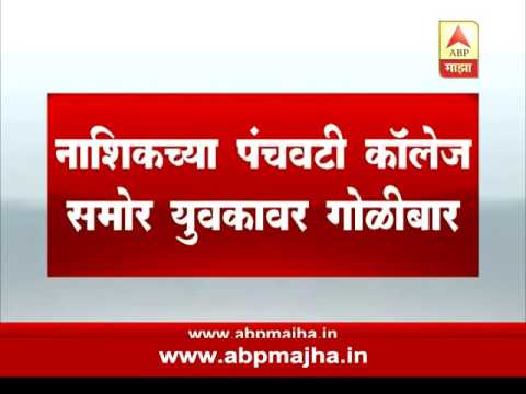 download lagu mp3 mp4 Panchavati College, download lagu Panchavati College gratis, unduh video klip Panchavati College