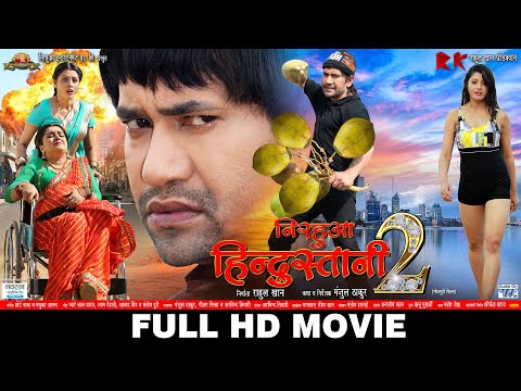 NIRAHUA HINDUSTANI 2 - Superhit Full Bhojpuri Movie 2020 - Dinesh Lal Yadav "Nirahua" , Aamrapali