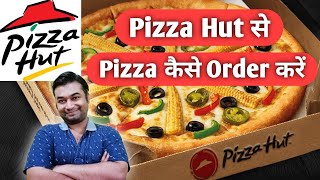 Pizza Hut App Kaise Use Kare | How to Order in Pizza Hut Online| Pizza Hut se Pizza Kaise Order Kare