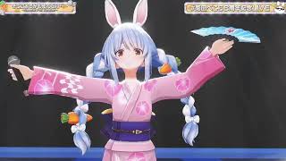 【#兎田ぺこら6周年記念LIVE】そこにあるかもしれない