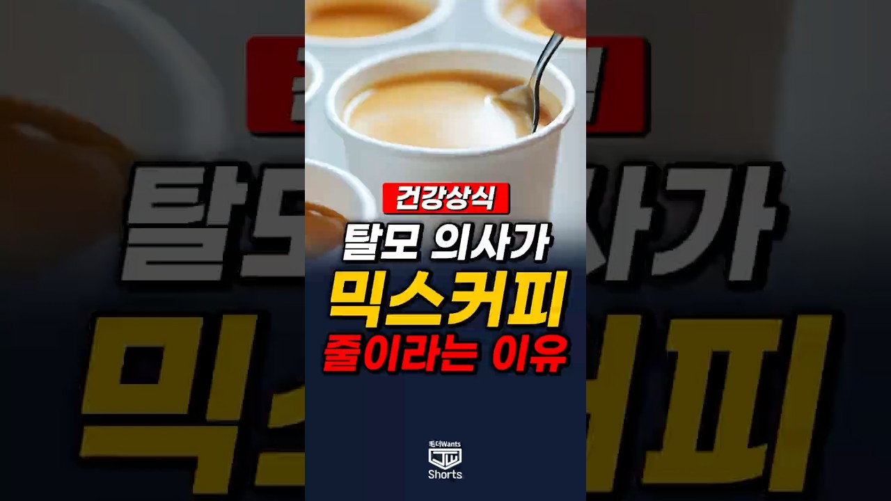 더원츠의원 숏폼