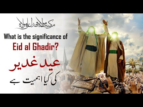 What is the Significance of EID AL GHADIR | Eid al Ghadir ki Ehmiyat
