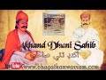 Akhand Dhuni Sahib In Sweet Sound Of Bhagat Kanyalal ||