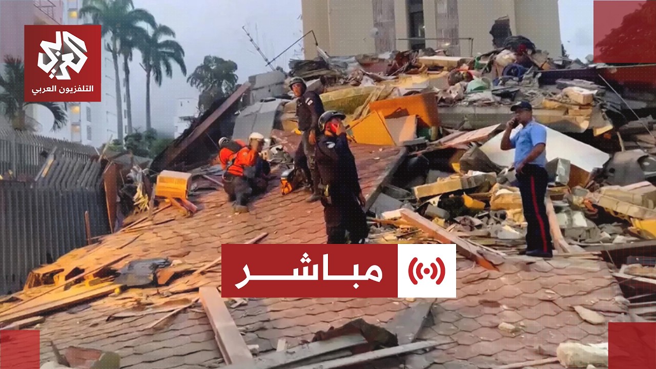 مباشر | هيئة المسح الجيولوجي الأميركية: زلزال بقوة 7,1 درجات يضرب فنزويلا
