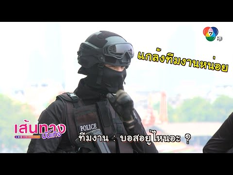 คลิกเพื่อดูคลิปวิดีโอ