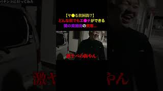 Tiktokで1800万回再生！どんな奴でもお持ち帰りできると噂の貧困街の闇を暴いてみた...