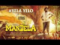 Mandela - Yela Yelo Lyric | Yogi Babu | Bharath Sankar | Madonne Ashwin | Arivu