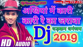 Dj 2019 Dhadkan Dhananjay new Bhojpuri  ek baar Ja