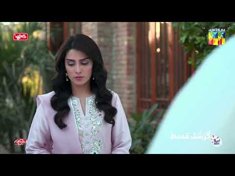 Recap - Chand Tara Episode 21 - 13th April 2023 - HUM TV