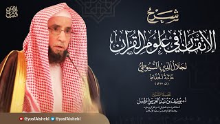 72 والاخير - خاتمة شرح الإتقان image