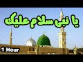 Ya Nabi Salam Alaika