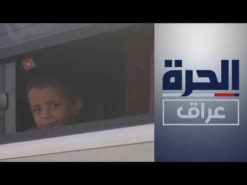 شاهد بالفيديو.. العراق.. بدء تنفيذ خطة إنهاء ملف النازحين وإعادتهم لمدنهم