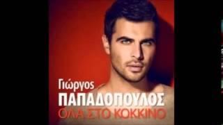 Giorgos Papadopoulos-Ola Sto Kokkino(Christmas Version)
