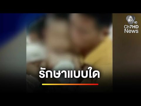 คลิกเพื่อดูคลิปวิดีโอ