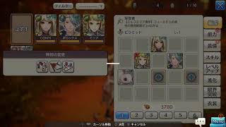 [初プレイ]まったりキャラバンストーリーズ［キャラメイクから］