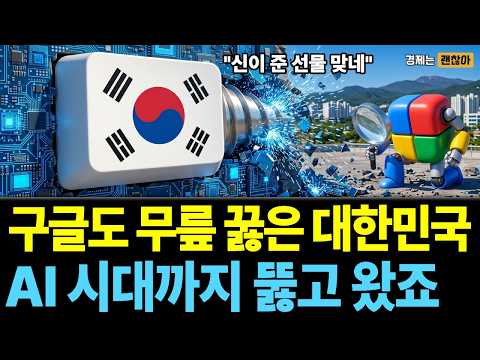 구글도 못 이긴 한국, 중국은 골라 치고 일본은 세 번 바꾸는데 한국만 바로 치는 한글 자판의 비밀