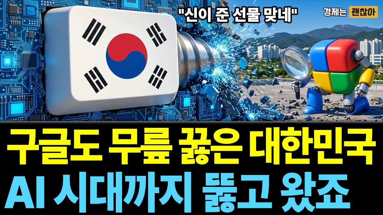 구글도 못 이긴 한국, 중국은 골라 치고 일본은 세 번 바꾸는데 한국만 바로 치는 한글 자판의 비밀