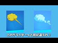 【フォートナイト】筋斗雲にめちゃ似てるこのグライダーって筋斗雲と違う乗り方をするのかな？