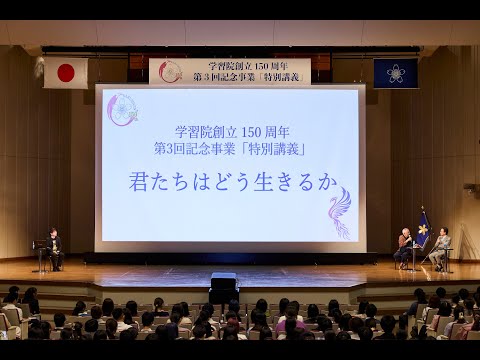 フランス語圏文化学科 学習院創立150周年第3回記念事業「特別講義」