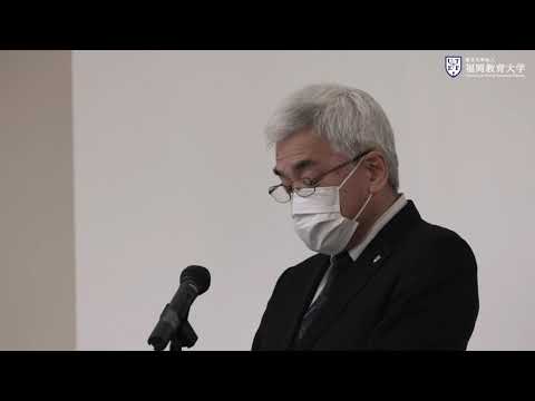 ② R 3ボランティア報告会 学長挨拶