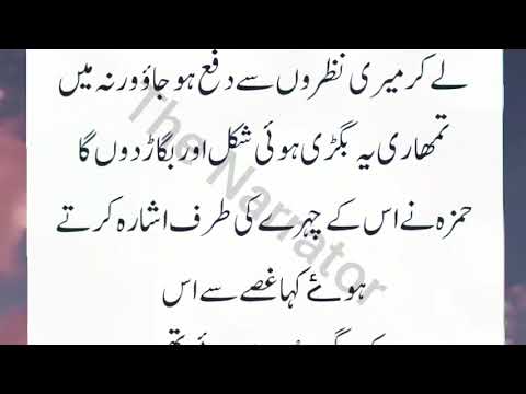 Chahon Ga Tujy Akhri Sans Tak Last Part | چاہوں گا تجھے آخری سانس تک | Urdu Romantic Novel