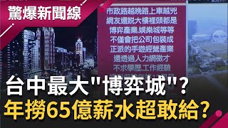 Re: [問卦] 台中是什麼產業的中心