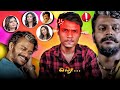 Vishnu Circle Kannada Movie ROAST