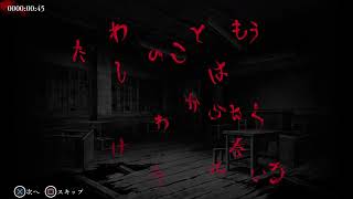 コープスパーティーBlood covered ...Repeated fear. part1