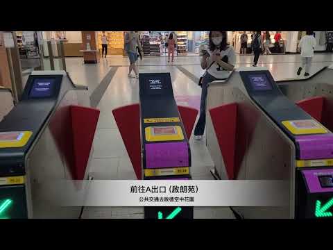 啟德 空中花園